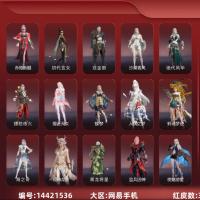 MYJ332【红37 金138 龙之道4 2674九阴 墨离，少阳剑，冰魄 如意金箍棒】【游戏等级】588【大区】国服【排位】坠日Ⅲ【神品皮肤】太玄之刃 人偶之梦