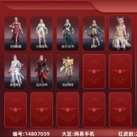 ¥1714  1E5571网易手机19个红皮,谪星·扶桑劫（2孔），谪星·沧澜绡（1孔），泳装1个【热海白珊（妖刀姬），】奥义特效1个【石龛造像（天海），】下次换绑时间2026/6/10，等待换绑期间可以登入网易大神直接进入游戏不影响游戏体验