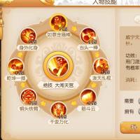 【115级,花果山】日常、打符、烹饪、炼药