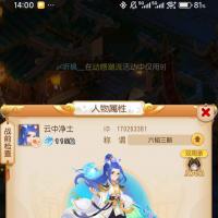 【89级,普陀山】6万分水火4幻彩武器罗汉男衣