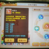 【89级,阴曹地府】6星地府带金500万便宜出