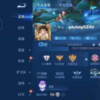 V7 2典藏 3传说 84史诗 297皮肤 至尊星耀V